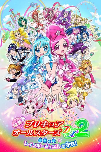 Pretty Cure All Stars DX2: The Light of Hope - Protect the Rainbow Jewel! poster - Find streaming availability