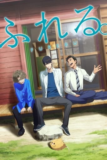 Fureru poster - Find streaming availability
