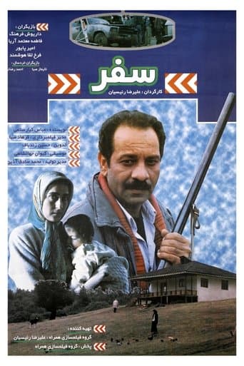 Safar poster - Find streaming availability