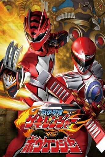 Juken Sentai Gekiranger vs. Boukenger poster - Find streaming availability