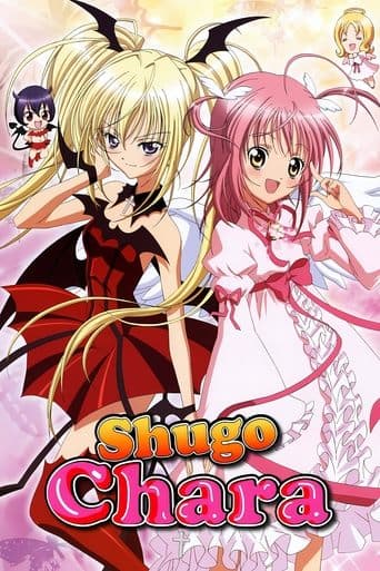 Shugo Chara! poster - Find streaming availability