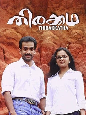 Thirakkatha poster - Find streaming availability