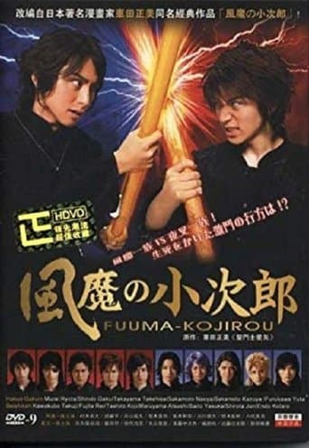 Fuma no Kojiro poster - Find streaming availability