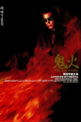 Onibi: The Fire Within poster - Find streaming availability