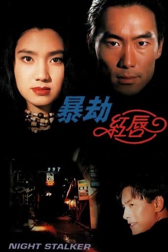 Night Stalker poster - Find streaming availability