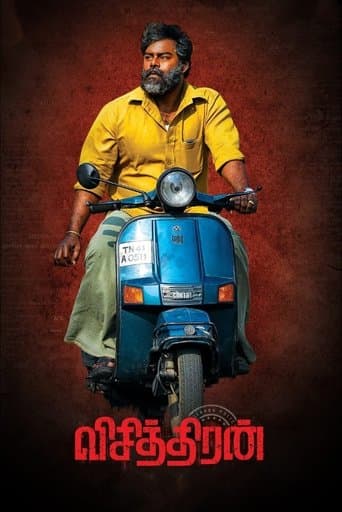 Visithiran poster - Find streaming availability
