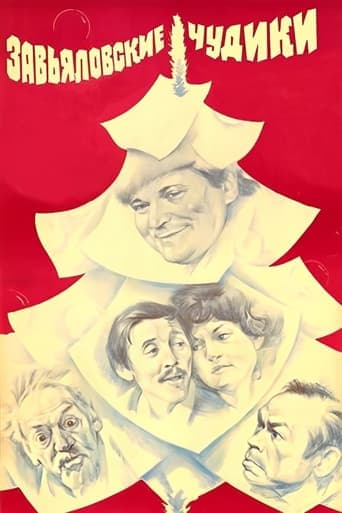 The Zavyalov Weirdos poster - Find streaming availability