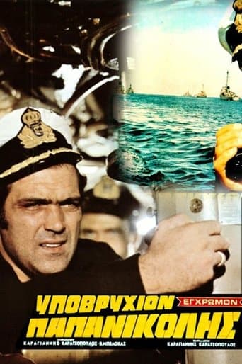 Underwater Papanikolis poster - Find streaming availability