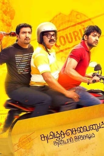 Tamilselvanum Thaniyar Anjalum poster - Find streaming availability