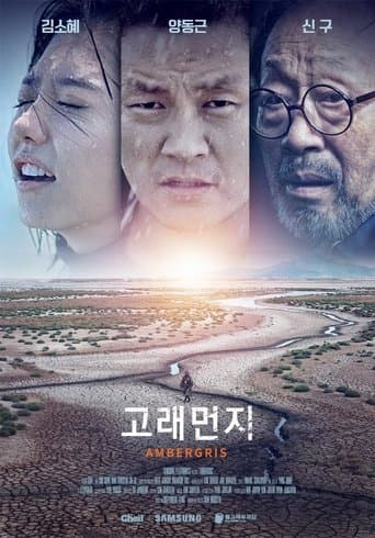 Ambergris poster - Find streaming availability