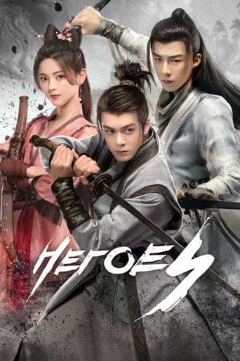 Heroes poster - Find streaming availability