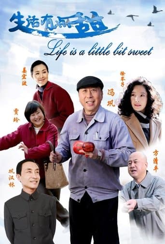 生活有点甜 poster - Find streaming availability