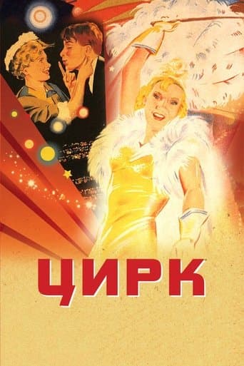 Circus poster - Find streaming availability