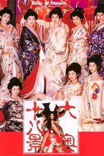 The Shogunate's Harem poster - Find streaming availability