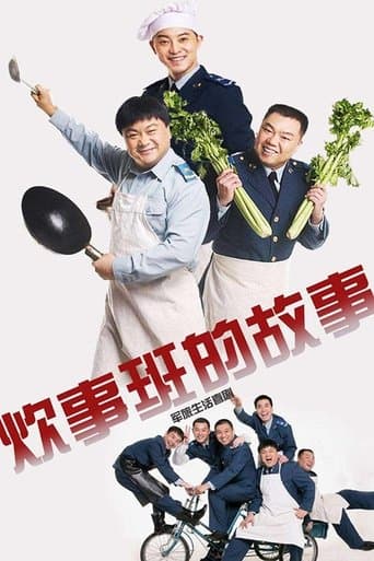 Chui Shi Ban Story poster - Find streaming availability