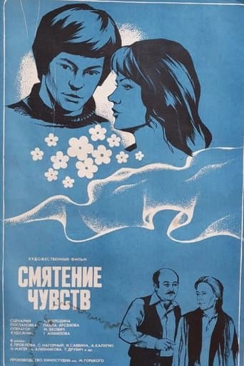 Confusion of Feelings poster - Find streaming availability