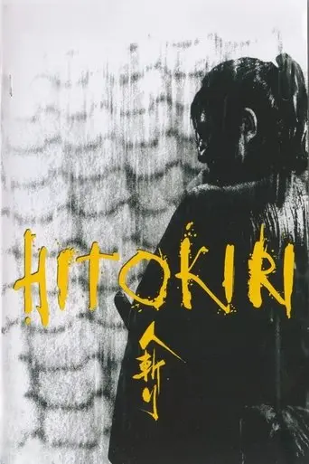 Tenchu! poster - Find streaming availability