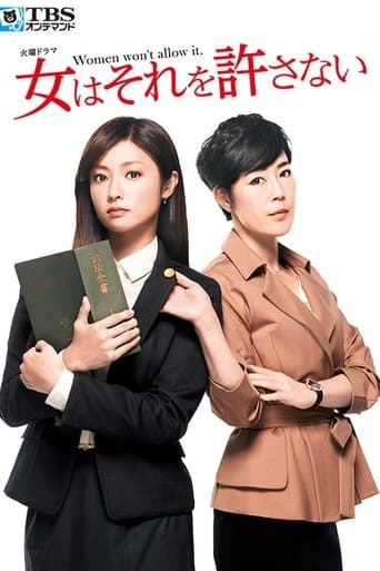 Women Does Not Allow That poster - Find streaming availability