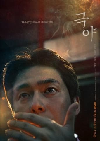 No Path Back poster - Find streaming availability