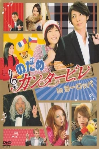 Nodame Cantabile in Europe poster - Find streaming availability