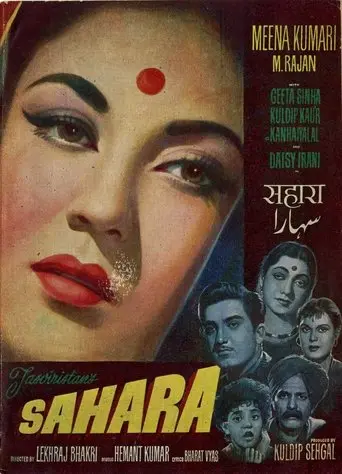 Sahara poster - Find streaming availability