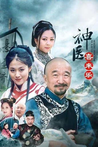 Magic Doctor Xi Lai Le poster - Find streaming availability