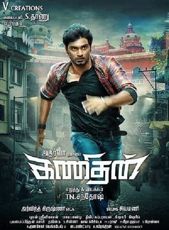 Kanithan poster - Find streaming availability