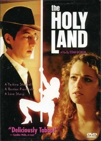 The Holy Land poster - Find streaming availability