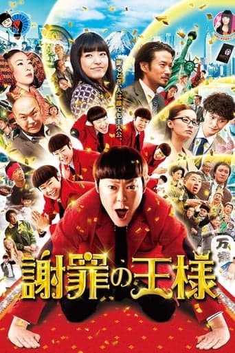 The Apology King poster - Find streaming availability