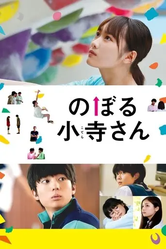 Climb Miss Kotera poster - Find streaming availability