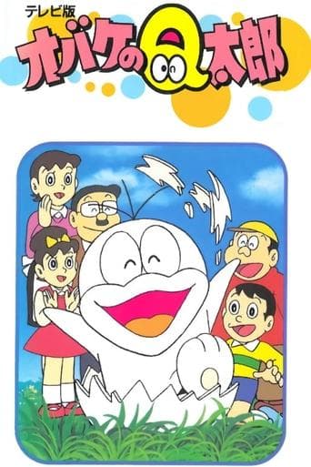 Obake no Q-tarō poster - Find streaming availability