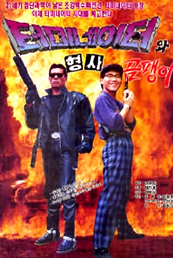 Korean Terminator poster - Find streaming availability