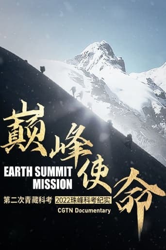 Earth Summit Mission: Second Tibetan Plateau Scientific Expedition and Research Team poster - Find streaming availability