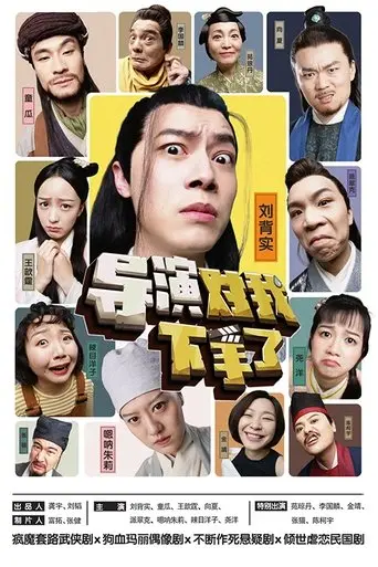 Arg Director poster - Find streaming availability