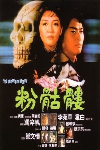 The Phantom Killer poster - Find streaming availability