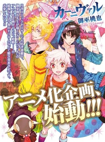 Karneval poster - Find streaming availability