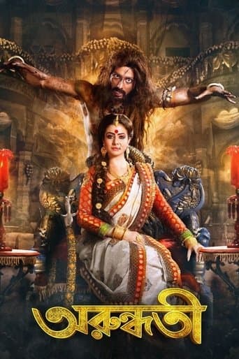 Arundhati poster - Find streaming availability