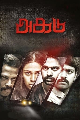 Agadu poster - Find streaming availability