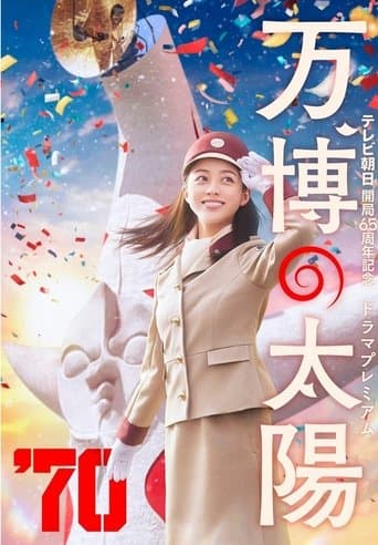 Sun Expo poster - Find streaming availability