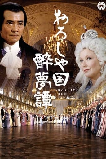 The Dream of Russia poster - Find streaming availability