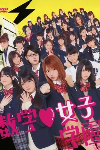 Suugaku ♥ Joshi Gakuen poster - Find streaming availability