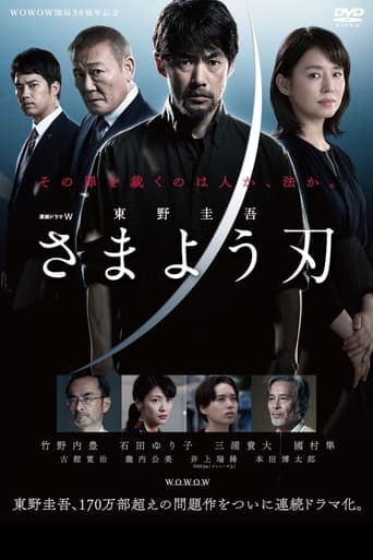 The Hovering Blade poster - Find streaming availability