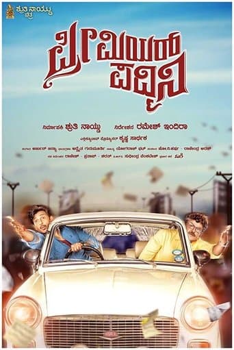 Premier Padmini poster - Find streaming availability