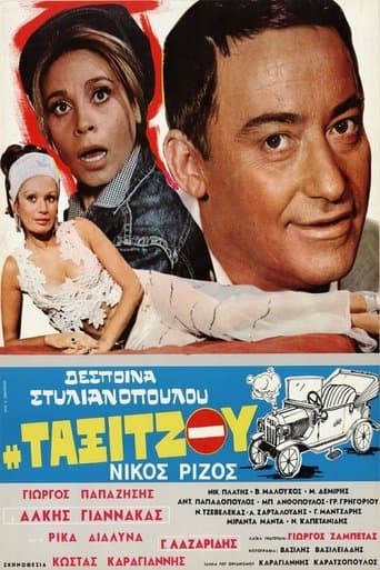 Η ταξιτζού poster - Find streaming availability