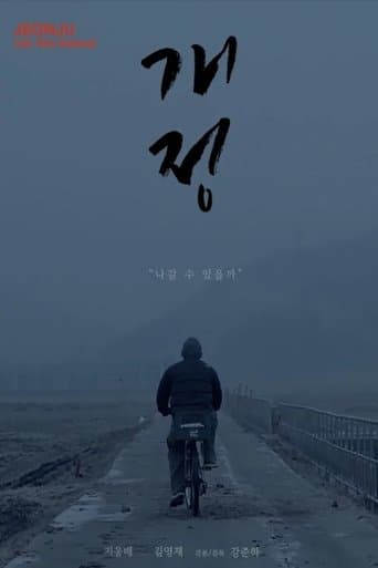 The Crossroad within Me poster - Find streaming availability