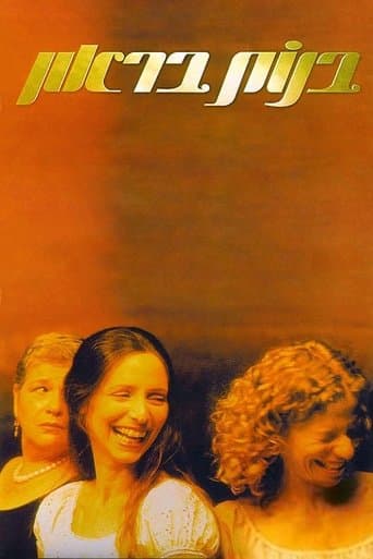 The Brown Girls poster - Find streaming availability