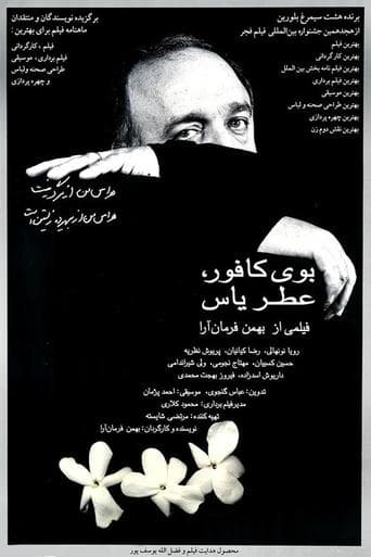 Smell of Camphor, Fragrance of Jasmine poster - Find streaming availability