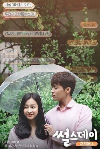 Real Life Love Story 4 poster - Find streaming availability