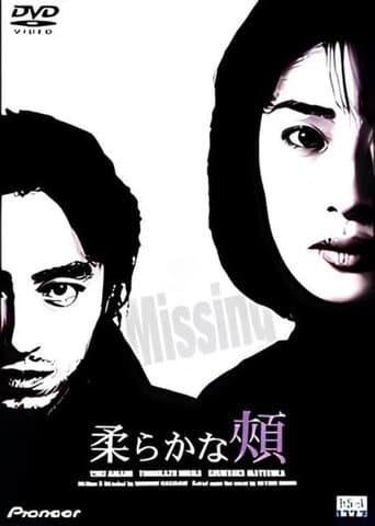 A Tender Place poster - Find streaming availability