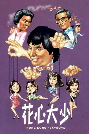 Hong Kong Playboys poster - Find streaming availability